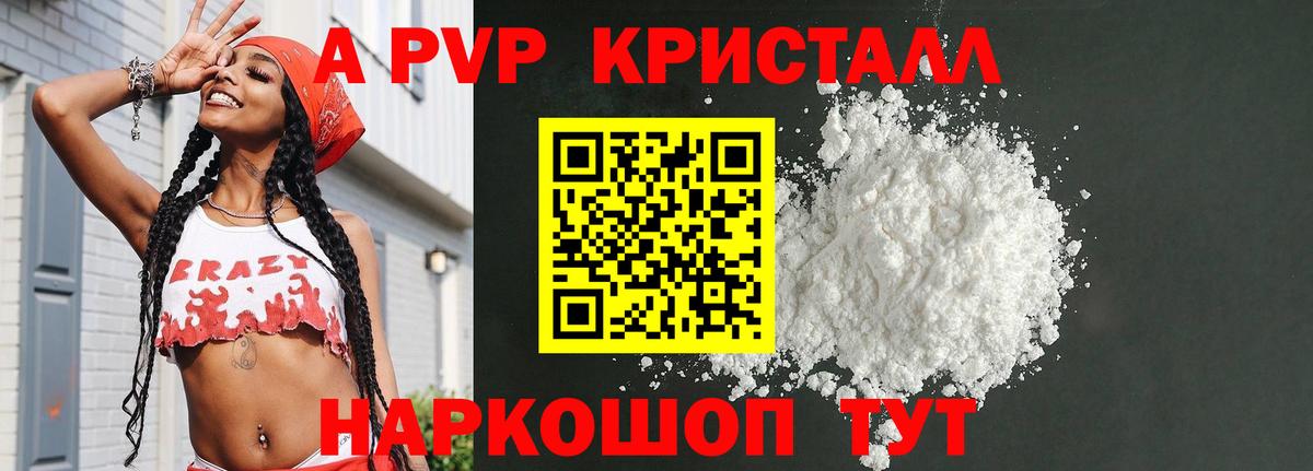 Alpha PVP  A PVP крисы CK  Вход с VPN  Ипатово 