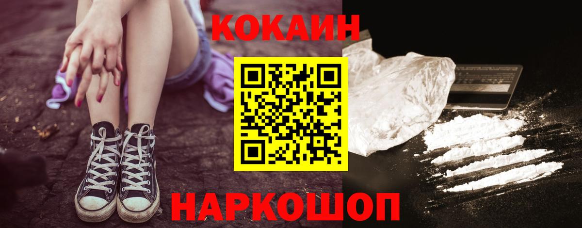 Cocaine Columbia Ипатово