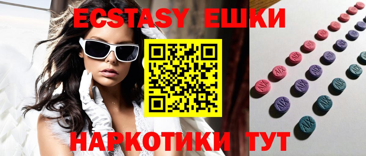 ЭКСТАЗИ TESLA Ипатово