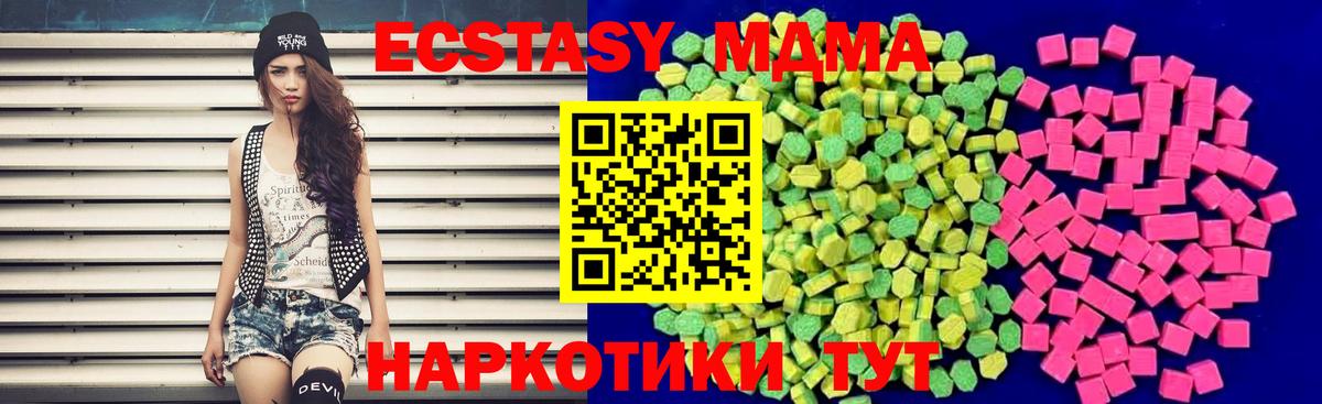 Экстази  Вход с VPN  Ипатово  Ecstasy MDMA  Экстази ешки 