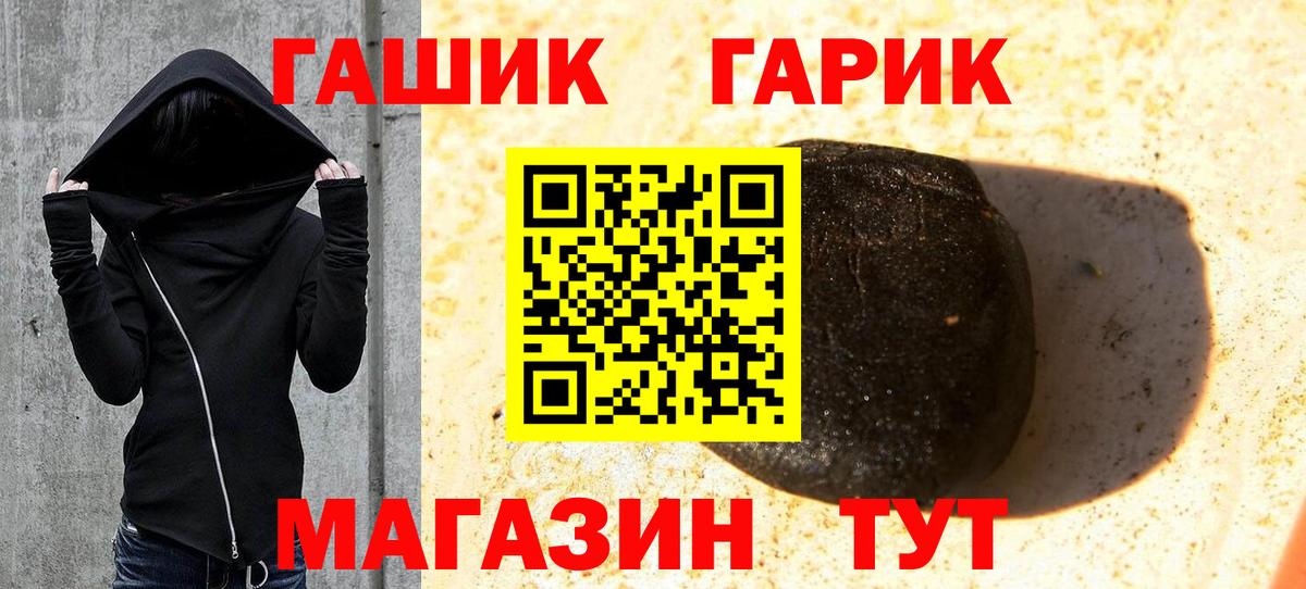 Гашиш убойный Ипатово