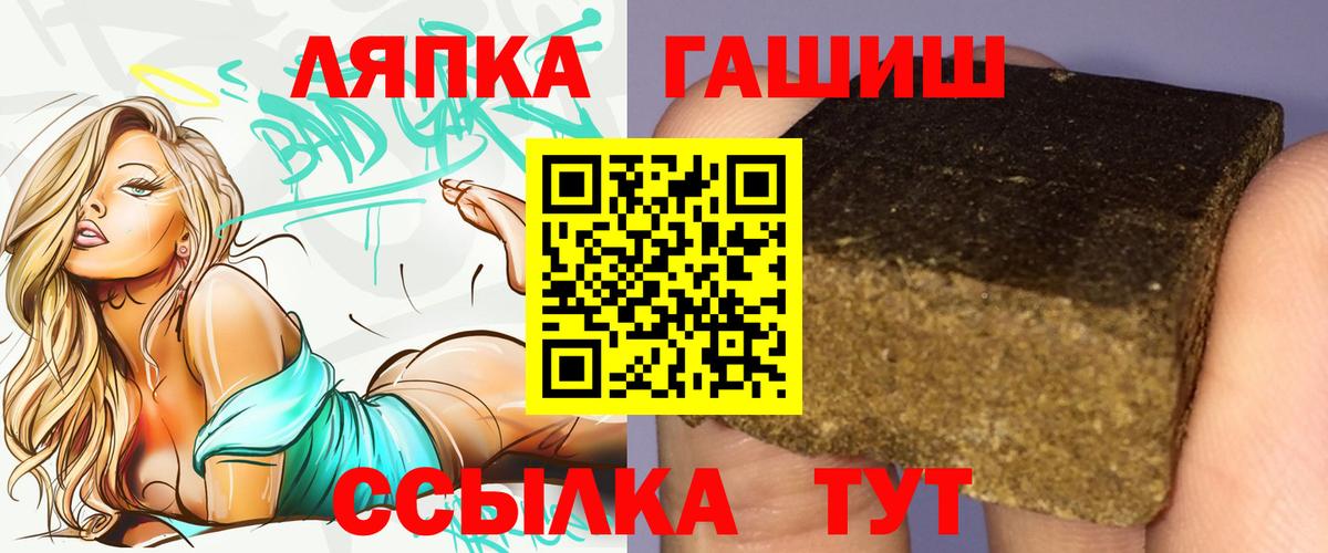 Ипатово  Гашиш индика сатива  ГАШИШ  Вход с VPN 