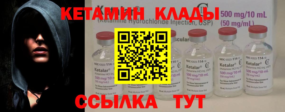 КЕТАМИН ketamine Ипатово