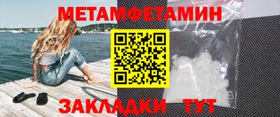 мет Можайск