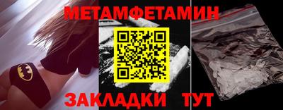 мет Можайск