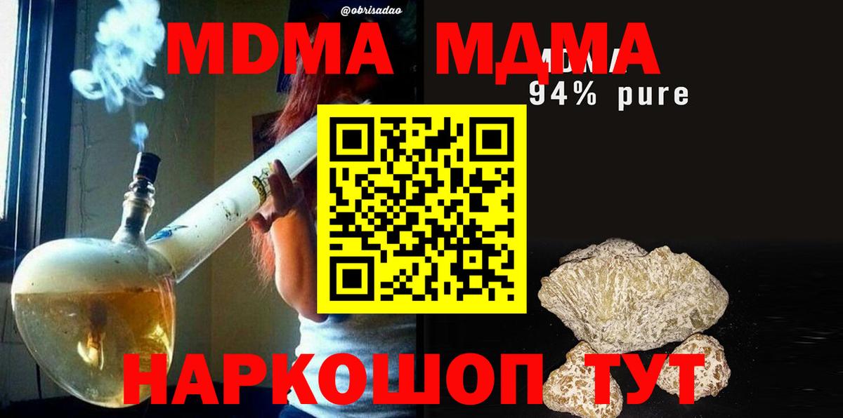 Ипатово  МДМА Molly  Вход с VPN  MDMA Molly 