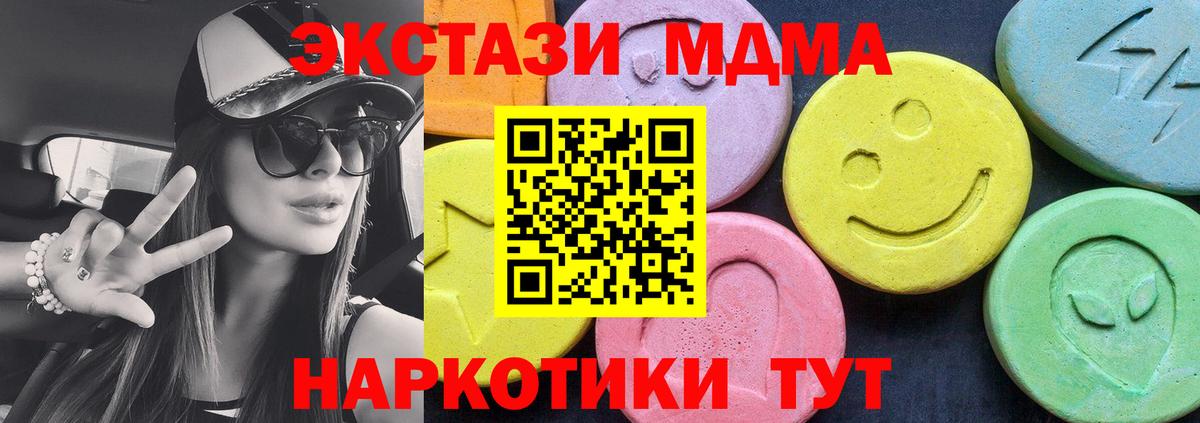 МДМА crystal Ипатово