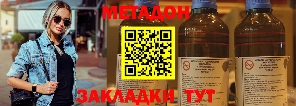 Ипатово  МЕТАДОН кристалл  Вход с VPN 