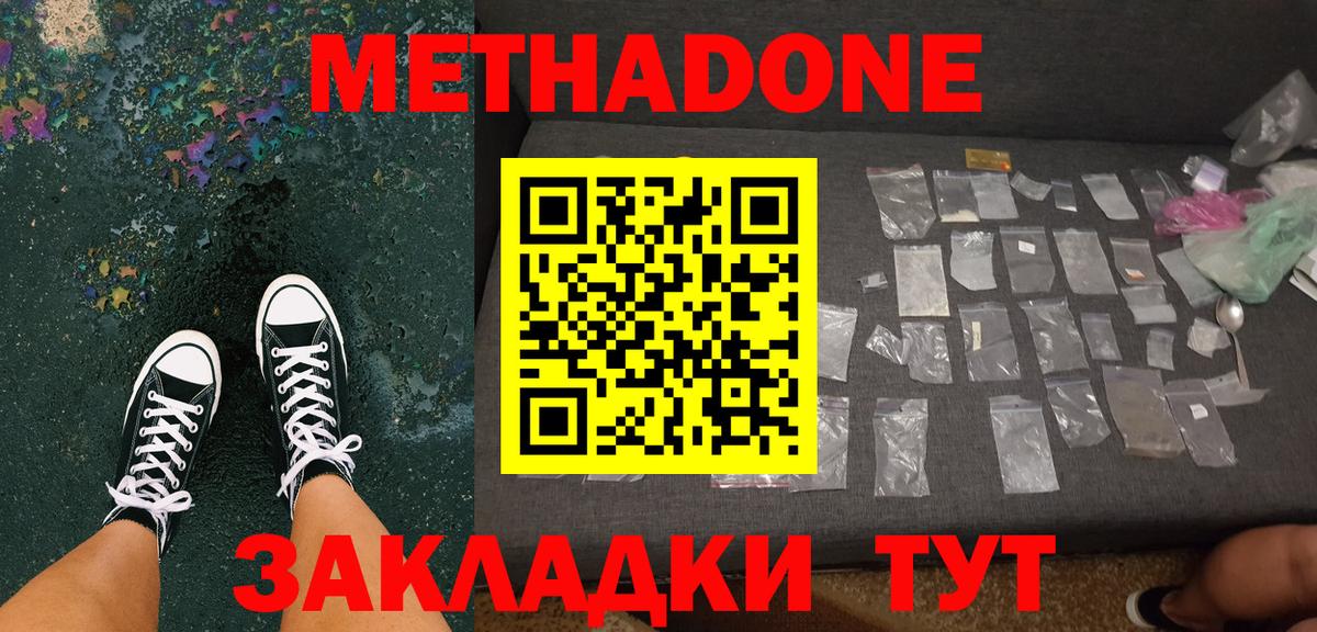 МЕТАДОН белоснежный Ипатово