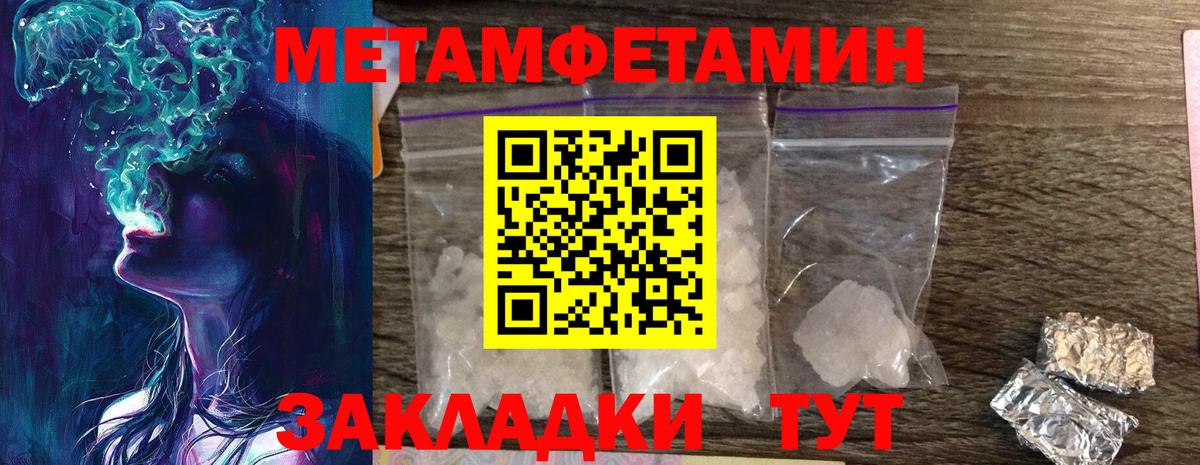 Ипатово  МЕТАМФЕТАМИН  Вход с VPN  МЕТАМФЕТАМИН Декстрометамфетамин 99.9% 