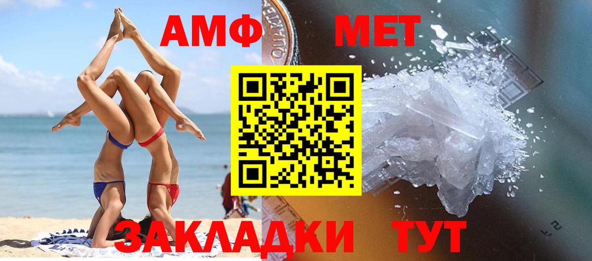 МЕТАМФЕТАМИН кристалл Ипатово