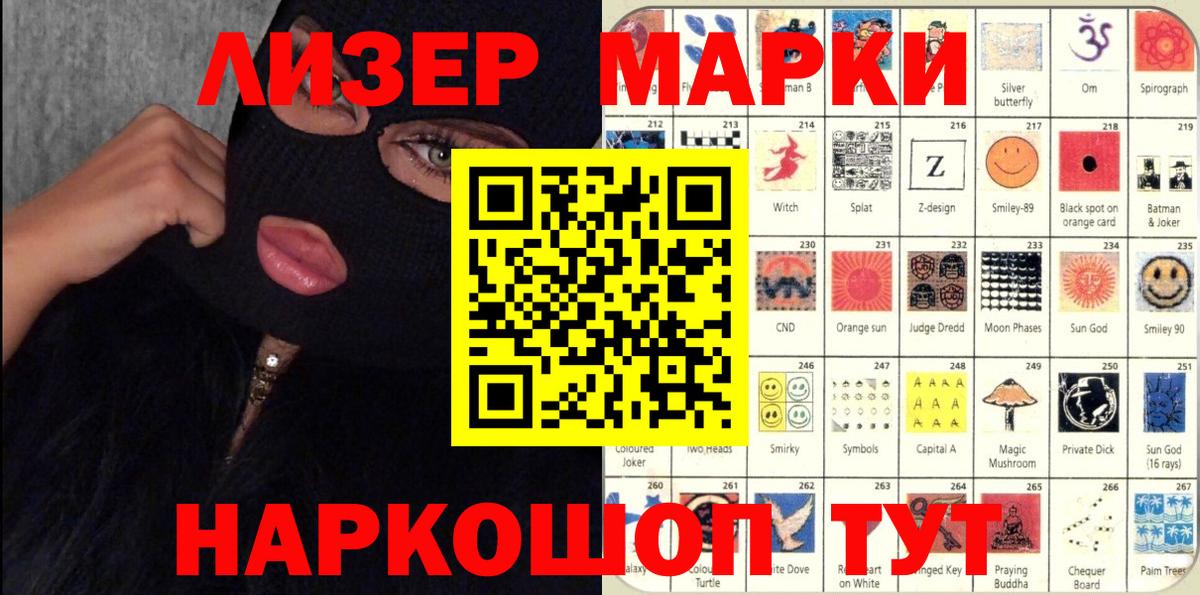 Марки 25I-NBOMe 1,8мг  Вход с VPN  Марки 25I-NBOMe 1,8мг  Ипатово 
