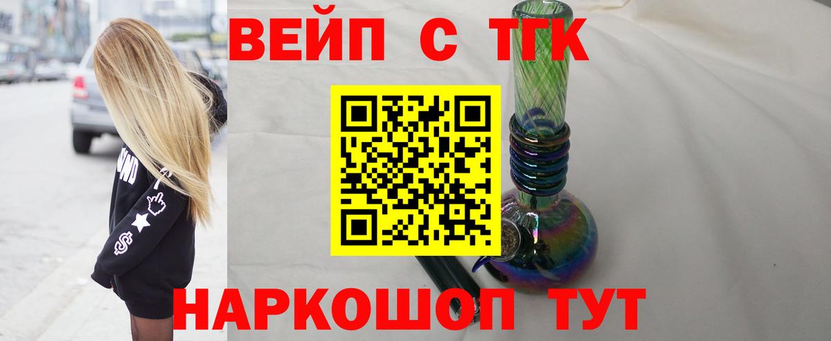 Дистиллят ТГК гашишное масло Ипатово